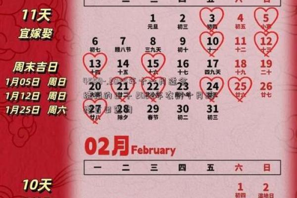黄道吉日2025年 2025年结婚吉日查询