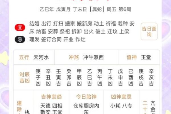 农历2026年正月黄道吉日查询 2026年正月结婚黄道吉日一览表 农历2026年正月黄道吉日查询 2026年正月结婚黄道吉日一览表