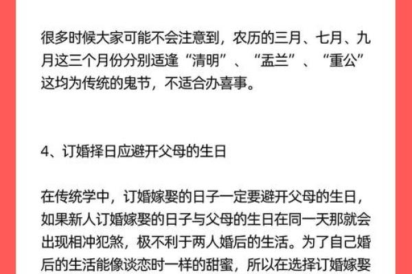 嫁娶吉日2026最佳嫁娶时间 2026年结婚黄道吉日查询