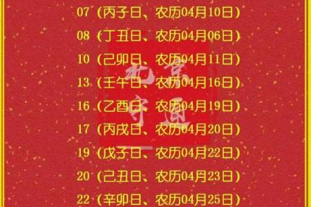 结婚好日子2026黄道吉日查询 2026年结婚黄道吉日一览表