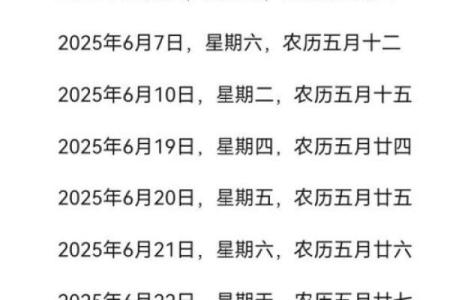黄道吉日2025结婚吉日 2025年结婚黄道吉日查询