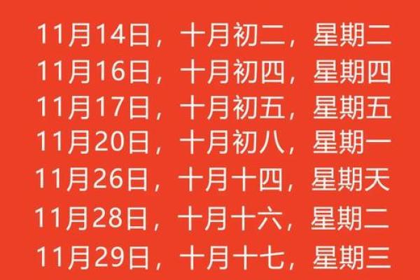 农历2025年十二月黄道吉日查询 2025年腊月结婚黄道吉日一览表