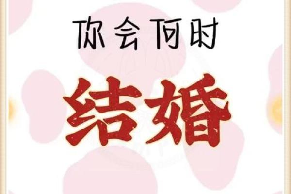免费测两人结婚吉日 免费结婚吉日测算在线
