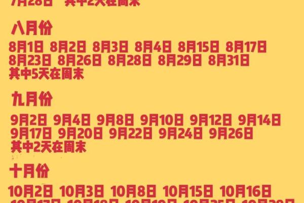 4月23日是什么日子 4月23日结婚黄道吉日查询