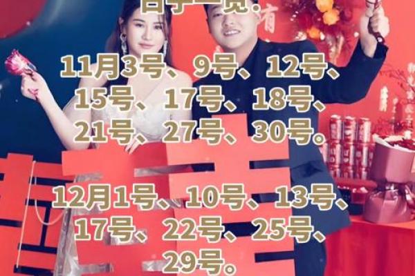 今年适合结婚的黄道吉日 2025年结婚黄道吉日一览表 今年适合结婚的黄道吉日 2025年结婚黄道吉日一览表