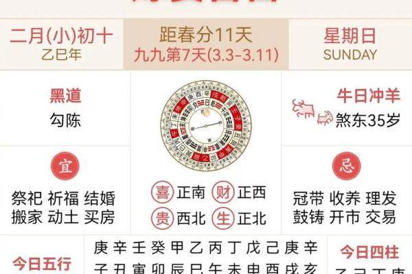 2月份黄道吉日一览表2026 2026年2月结婚吉日查询