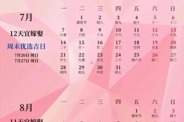 结婚领证吉日2025 2025年领证黄道吉日查询