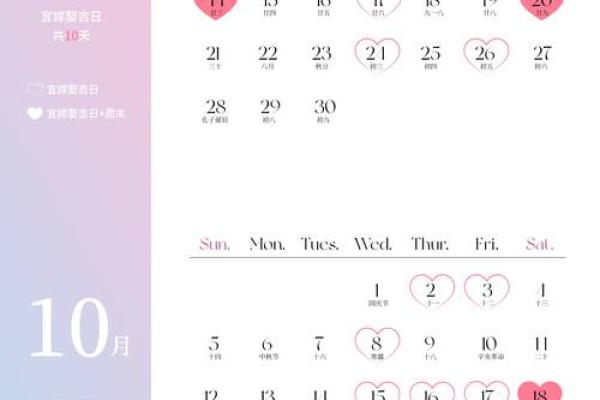 结婚领证吉日2025 2025年领证黄道吉日查询 结婚领证吉日2025 2025年领证黄道吉日查询