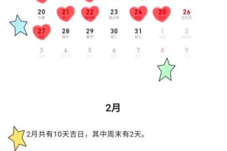 4月28日结婚黄道吉日 4月28日结婚日子好不好
