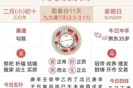 2月份黄道吉日一览表2026 2026年2月结婚吉日查询