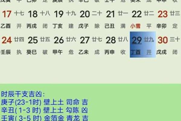 黄道吉日2026年4月吉日有哪些日子适合结婚 2026年10月结婚吉日一览表 黄道吉日2026年4月吉日有哪些日子适合结婚 2026年10月结婚吉日一览表