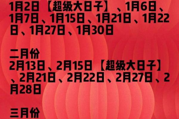 3月份领证吉日 2026年3月结婚登记好日子