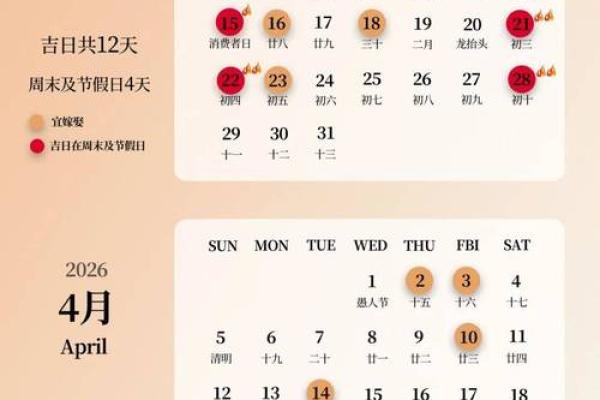 3月份领证吉日 2026年3月结婚登记好日子
