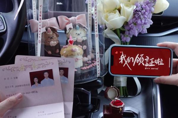 3月份领证吉日 2026年3月结婚登记好日子 3月份领证吉日 2026年3月结婚登记好日子