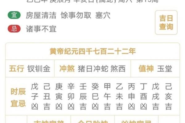 老黄历2025年12月份黄道吉日 2025年12月结婚黄道吉日查询 老黄历2025年12月份黄道吉日 2025年12月结婚黄道吉日查询