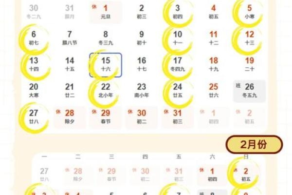 老黄历2025年12月份黄道吉日 2025年12月结婚黄道吉日查询 老黄历2025年12月份黄道吉日 2025年12月结婚黄道吉日查询