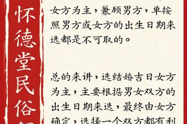 结婚日子怎么选有什么讲究 结婚吉日挑选方法