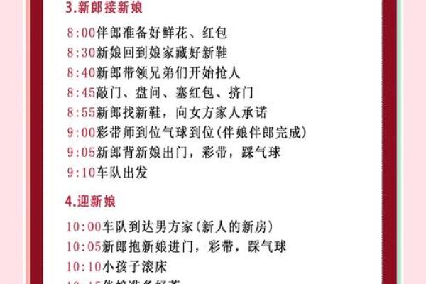 结婚日子怎么选有什么讲究 结婚吉日挑选方法