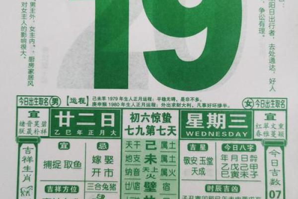 黄道吉日2026年2月老黄历查询 2026年2月结婚吉日查询 黄道吉日2026年2月老黄历查询 2026年2月结婚吉日查询