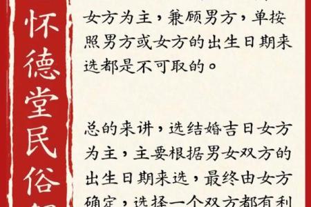 结婚日子怎么选有什么讲究 结婚吉日挑选方法