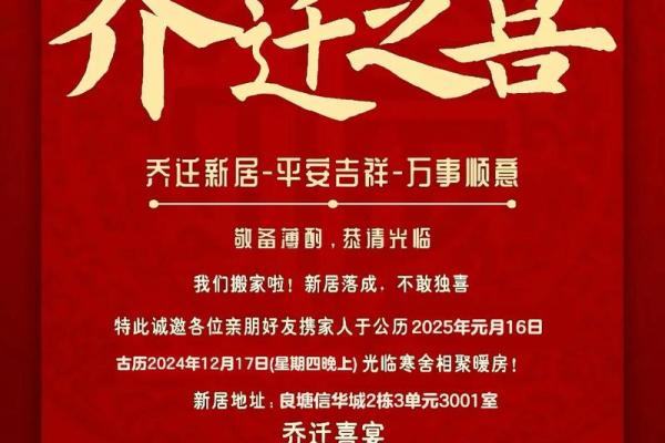 2月结婚新居好日子 二月适合搬新家的黄道吉日