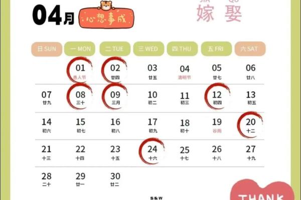 4月7日黄道吉日查询 2026年4月7日适合结婚吗 4月7日黄道吉日查询 2026年4月7日适合结婚吗