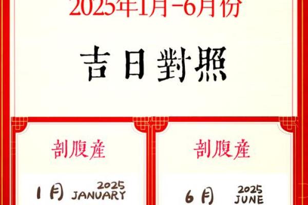 25年结婚黄道吉日查询 2025年适合结婚的黄道吉日