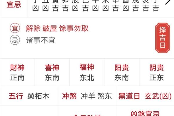 4月黄道吉日一览表 2026年结婚黄道吉日查询 4月黄道吉日一览表 2026年结婚黄道吉日查询