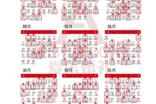黄历万年历老黄历吉日 2025年结婚黄道吉日查询