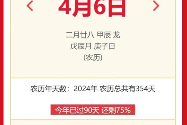 黄历2026年4月黄道吉日 2026年4月结婚黄道吉日查询