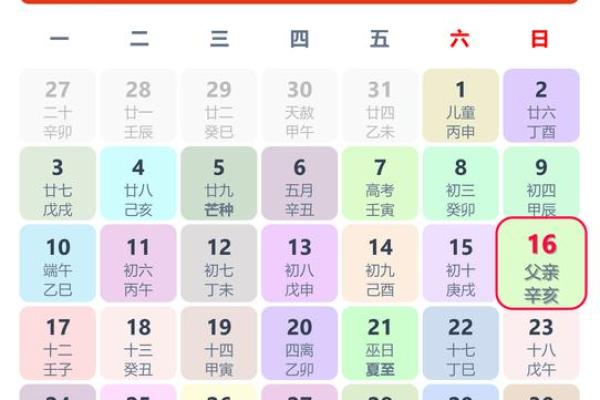 黄历2026年4月黄道吉日 2026年4月结婚黄道吉日查询 黄历2026年4月黄道吉日 2026年4月结婚黄道吉日查询