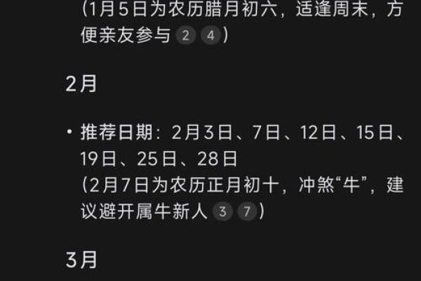 23年十二月适合结婚的日子 2025年12月结婚吉日一览表 23年十二月适合结婚的日子 2025年12月结婚吉日一览表
