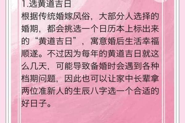 今天的日子是不是黄道吉日 今天适合结婚嫁娶吗