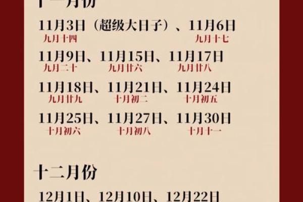 本月黄道吉日 2025年5月适合结婚的好日子