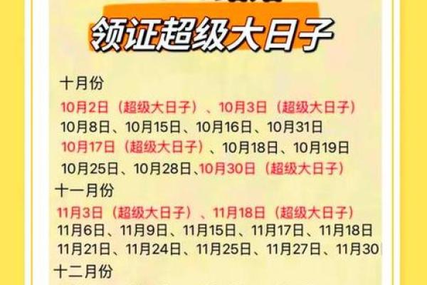 本月黄道吉日 2025年5月适合结婚的好日子 本月黄道吉日 2025年5月适合结婚的好日子
