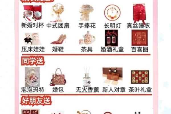 和情敌结婚的日子 情敌结婚送什么礼物合适