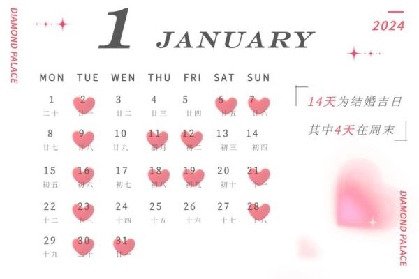 三月份结婚黄道吉日 2026年3月结婚吉日查询 三月份结婚黄道吉日 2026年3月结婚吉日查询