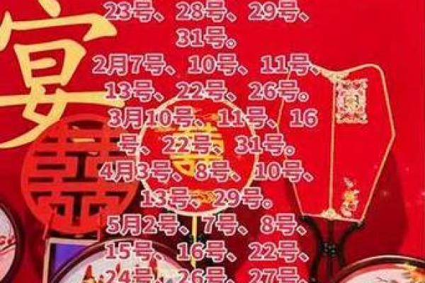 结婚吉日2026 2026年适合结婚的日子有哪些 结婚吉日2026 2026年适合结婚的日子有哪些
