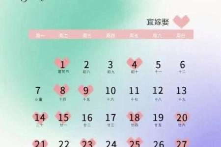 25年适合结婚的日子有哪些 2025年结婚吉日查询
