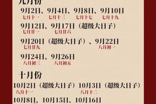 结婚好日子2025黄道吉日查询 2025年适合结婚的日子有哪些