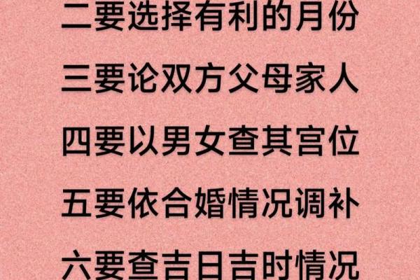 黄道吉日2026年3月吉日有哪些日子适合结婚 2026年3月嫁娶黄道吉日 黄道吉日2026年3月吉日有哪些日子适合结婚 2026年3月嫁娶黄道吉日