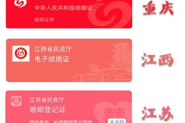 3月份领证最好三个日子 2026年3月适合领结婚证的吉日