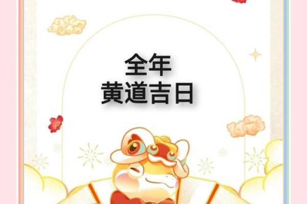 结婚吉日2025年开工黄道吉日 2025年开工吉日查询