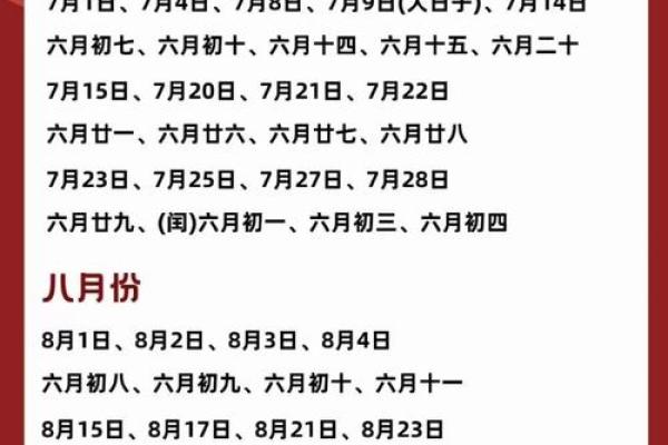 领证的好日子2025年12月 2025年12月结婚登记黄道吉日