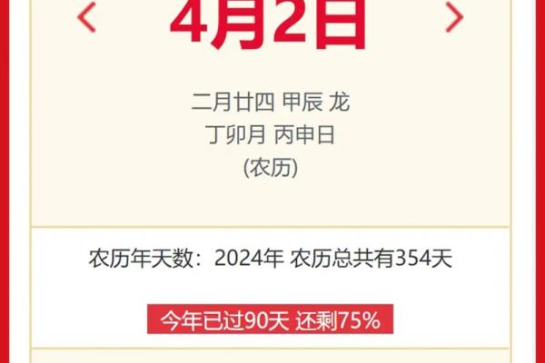4月3日是黄道吉日吗 2026年4月3日适合结婚吗 4月3日是黄道吉日吗 2026年4月3日适合结婚吗