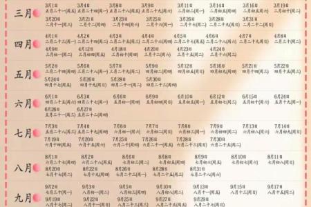 黄道吉日2026年4月吉日有哪些日子适合结婚 2026年结婚黄道吉日查询