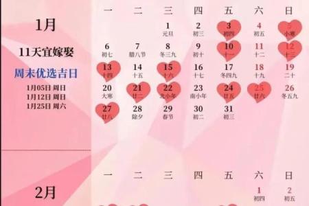 3月结婚领证黄道吉日查询 3月结婚登记好日子有哪些