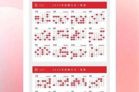 3月结婚领证黄道吉日查询 2026年3月适合领证的黄道吉日
