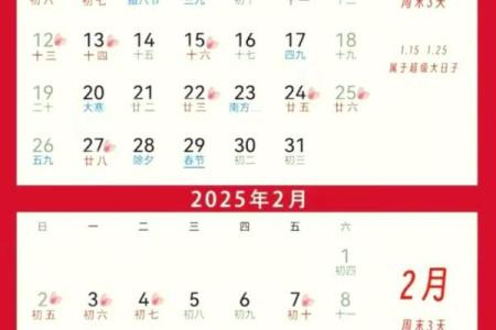 黄道吉日2025年12月吉日有哪些日子适合结婚 2025年12月嫁娶吉日一览表