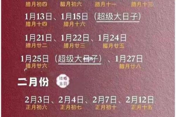 25年适合领证的日子有哪些 2025年结婚登记好日子推荐